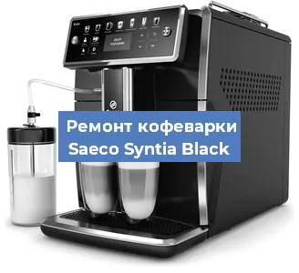 Ремонт платы управления на кофемашине Saeco Syntia Black в Новосибирске